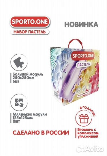 Ортопедические коврики