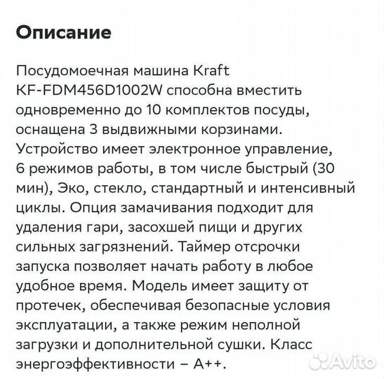 Посудомоечная машина Hansa