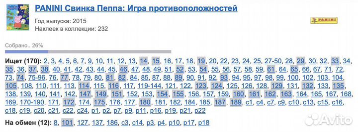 Альбом + наклейки Свинка Пеппа