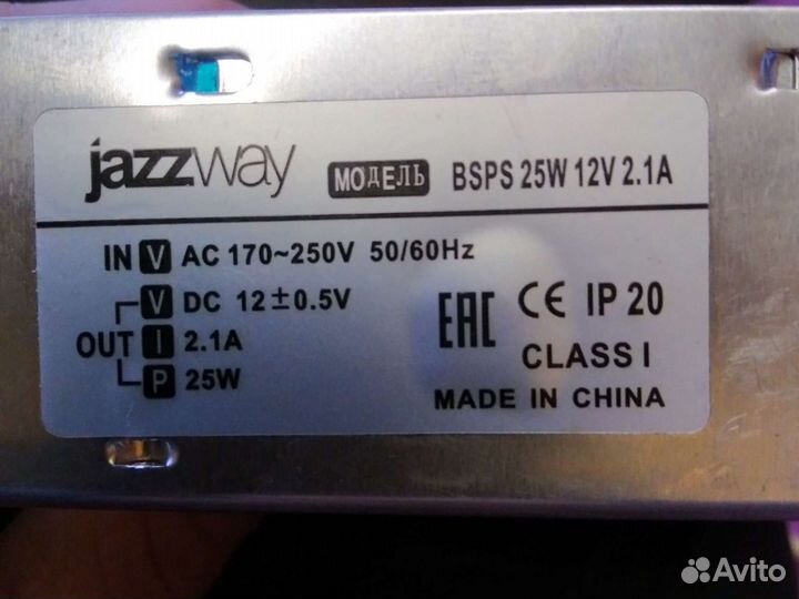Блок питания 12 вольт