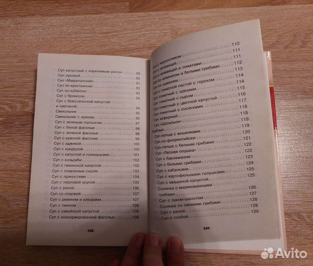 Книга рецептов 