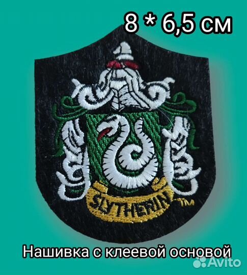 Шеврон нашивка Гарри Поттер на клейкой основе