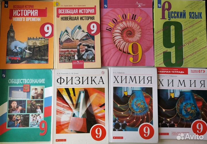 Комплект учебники 9 класс