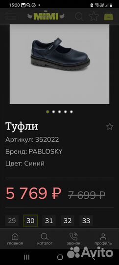 Туфли школьные для девочки pablosky 34 размер