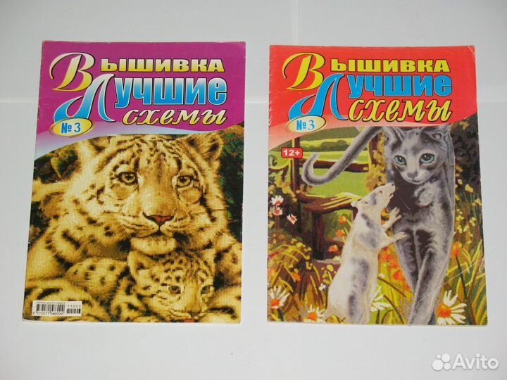 Журналы и книги по шитью, вышивке и бисеру