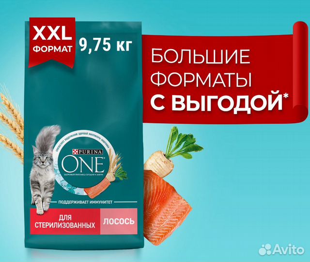 Корм для кошек Purina one 9,75 кг