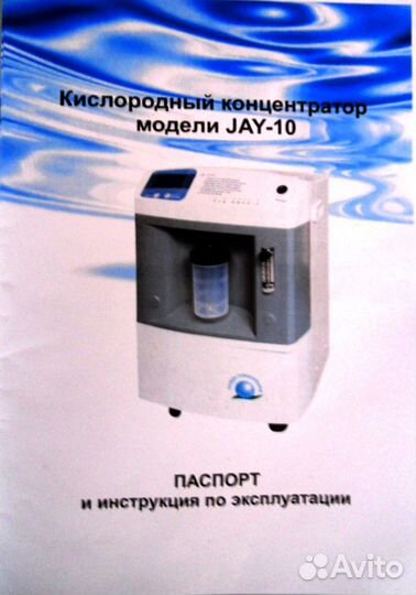 Кислородный концентратор Longfian JAY-10