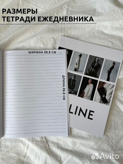 Тетрадь ежедневник для записей