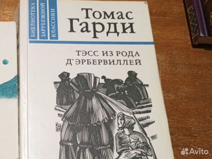 Книги классика