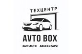 Техцентр АвтоБокс