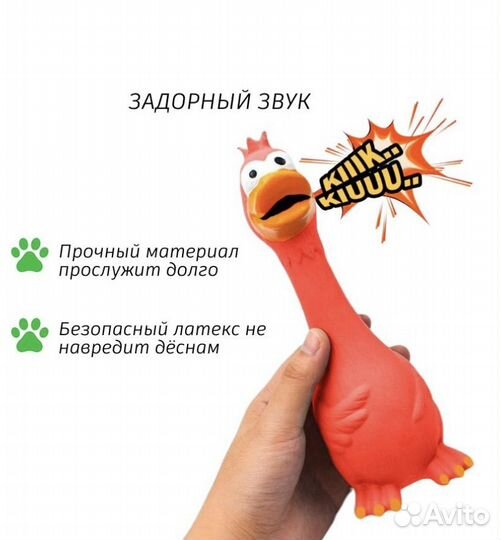 Игрушка для собак с пищалкой