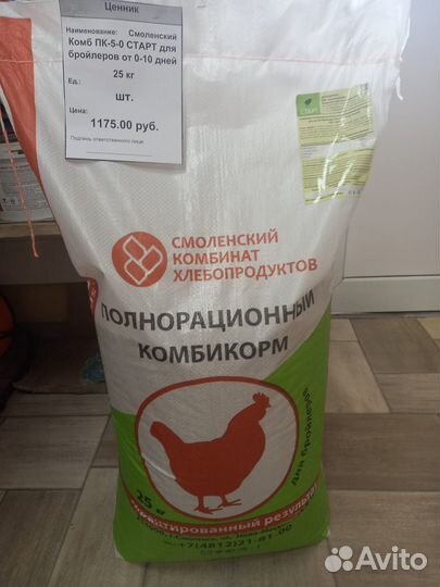 Комбикорм для бройлеров старт, рост, финиш