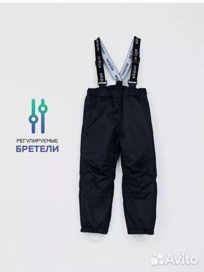 Костюм демисезон