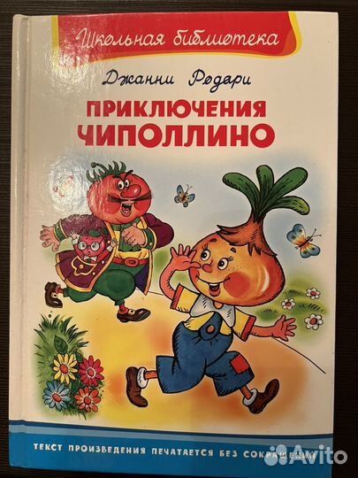 Книги детские