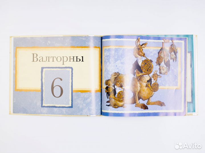 Книга Скотт Густафсон Оркест Зверей