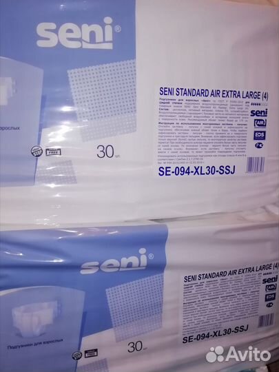 Подгузники для взрослых xl