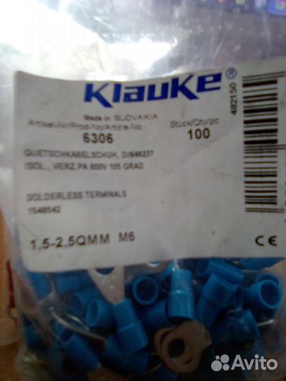Наконечники кольцевые
