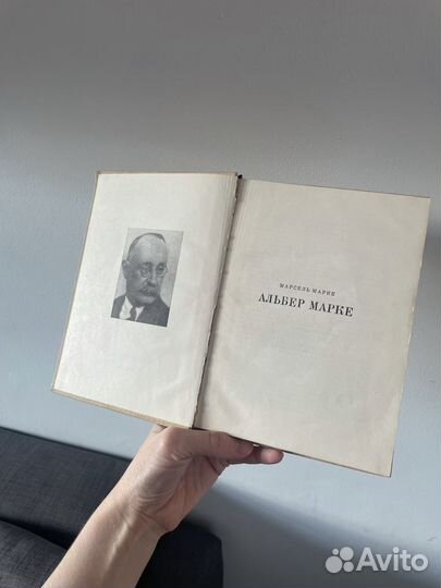 Альбер Марке Марсель