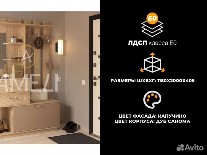 Шкаф в прихожую