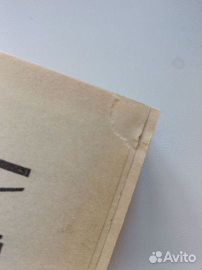 Роджер Желязны - этот бессмертный