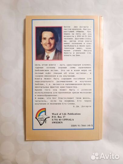 5 книг религиозной тематики