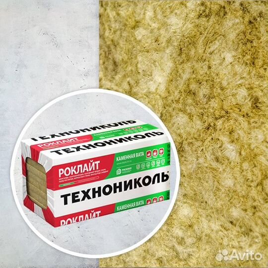 Утеплитель Роклайт технониколь