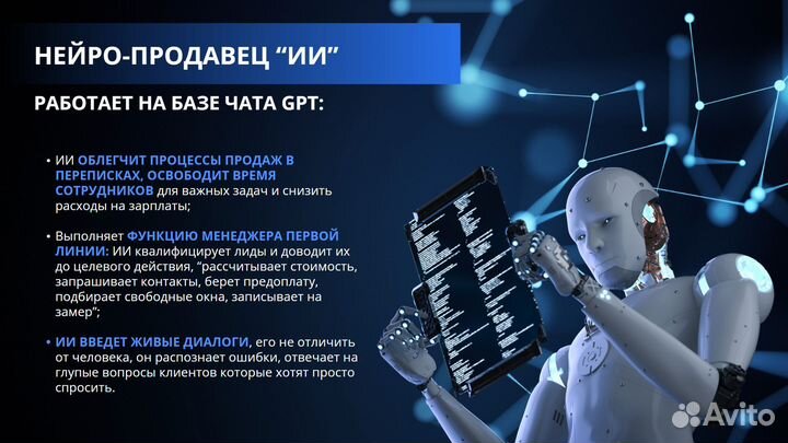 Искусственный интеллект / менеджер