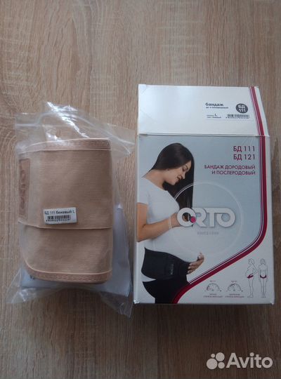 Бандаж для беременных и после родов