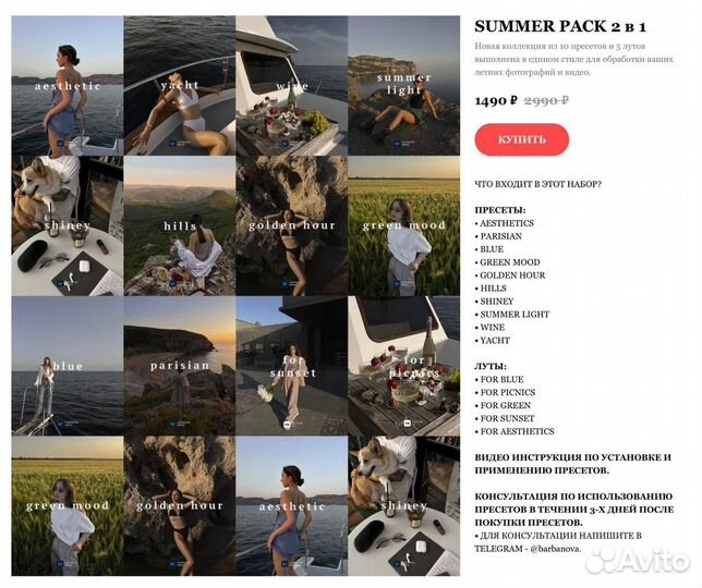 Пресеты lightroom разных авторов