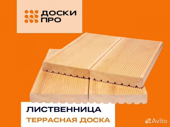 Террасная доска вельвет лиственница