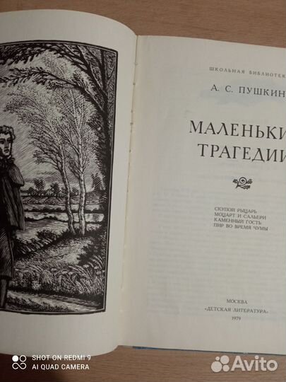 Книги СССР