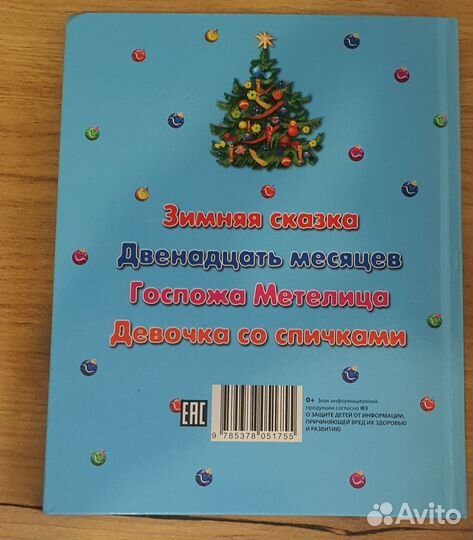 К. Чуковский, Дядя Степа, Прикл. Жёлтого чемоданч