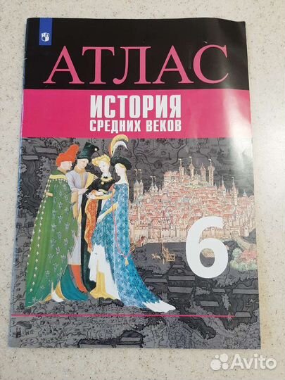 Рабочие тетради, атлас по истории, 5-6 кл