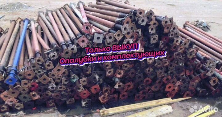 Стойка телескопическая