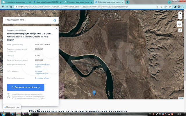 Кадастровая карта кызыл вавилинский затон