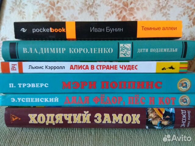 Разные книги