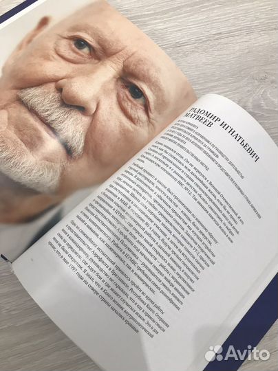 Быть на высоте, воспоминания ветеранов Аэрофлота