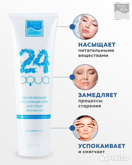 Увлажнящий массажный Крем для лица