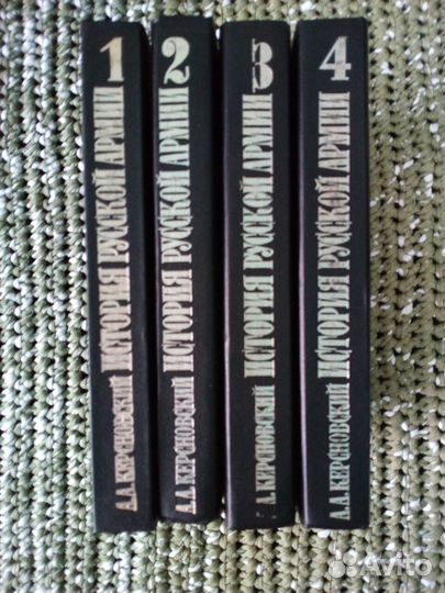 Керсновский А.А. История русской армии. 4 тома