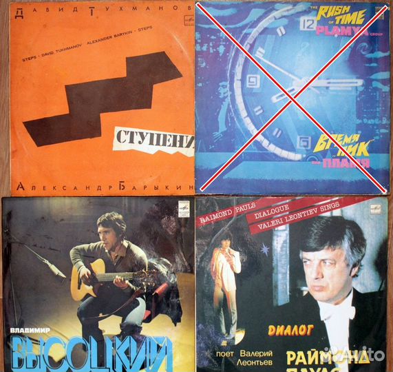 Виниловые пластинки (СССР) – 3