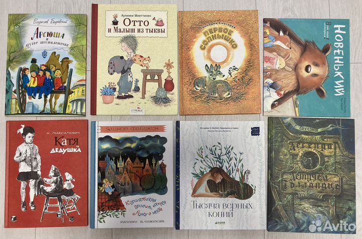 Детские книги - 1