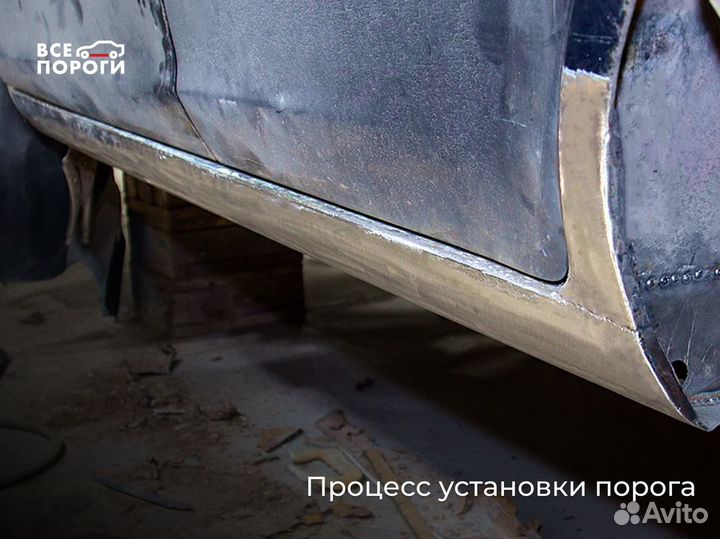 Ремонтные арки/пороги на все марки авто