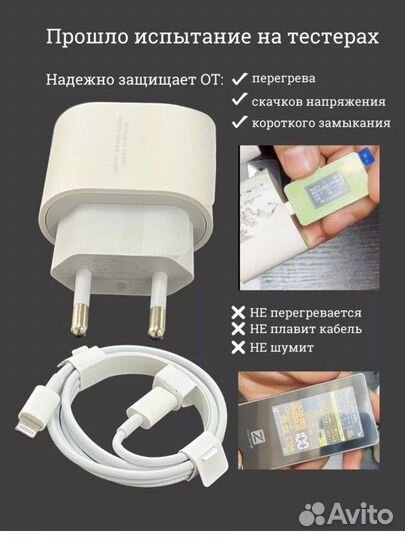 Оригинальный блок питания iPhone и кабель