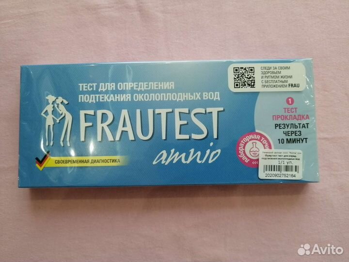 Тест для определения подтекания вод frautest amnio