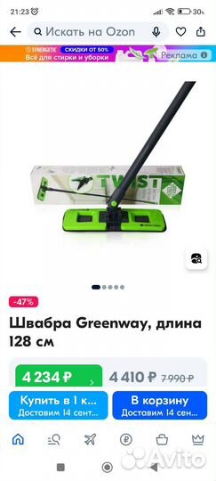 Швабра с отжимом