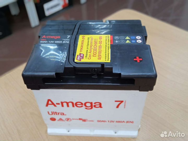 Авто Аккумулятор А-mega 7 50ah Продажа Доставка