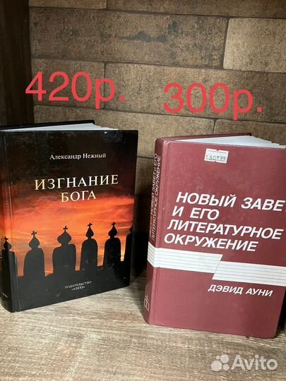Христианские книги