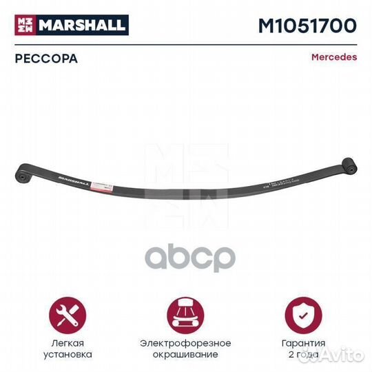 Рессора Mercedes о.н. 9033200406 (M1051700, ER