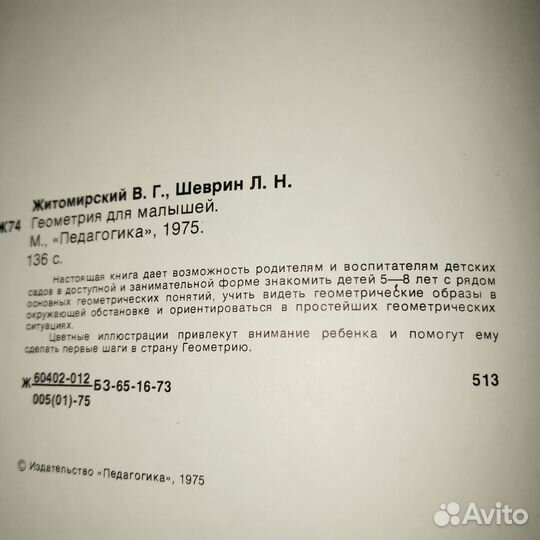 Книга детям