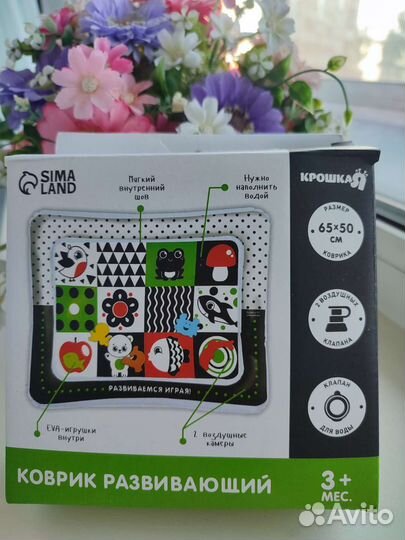 Детский водный коврик